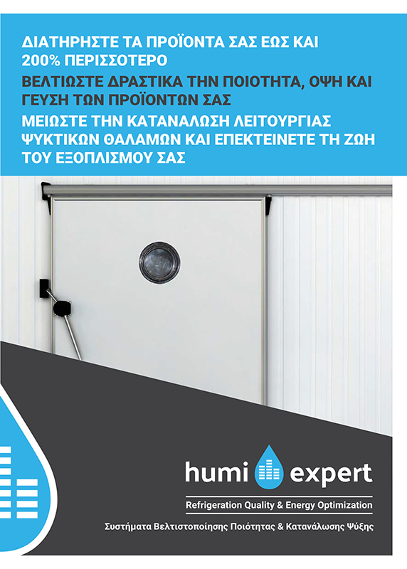 HUMI EXPERT Diptyxo 15X21 a+b_DIGITAL-1_800.jpg